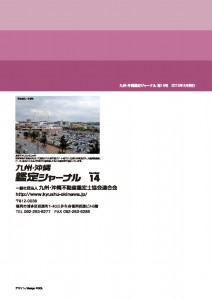 kanteij14_ページ_49